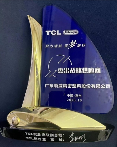 K8·凯发(国际)股份连获TCL德龙杰出战略供应商、TCL实业杰出供应商奖项